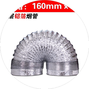 厨房油烟机排烟管铝箔加厚艾灸排风管家用伸缩烟机管烟机管道配件
