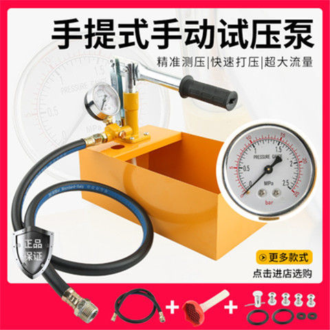 手动试压泵ppr水管打压机