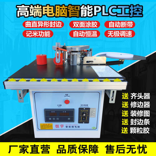 封边机手动木工家装手提式双面涂胶便携家用小型免漆板自动断带