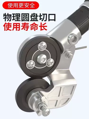 Цветная стальная плитка артефакт Электриб -модифицированный железо, обрезанный универсальный электрический бурильный сдвиг.