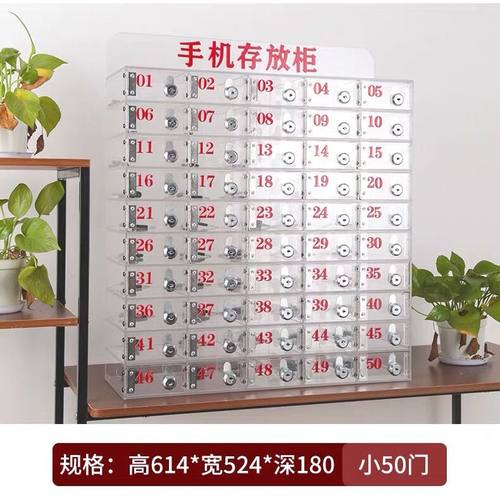 手机存放柜亚克力透明员工保管箱工厂车间多格收纳寄存盒带锁挂墙