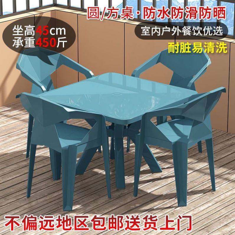 户外庭院塑料桌椅组合大排档桌子夜市烧烤靠背椅防水防晒沙滩方桌