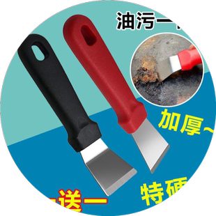 【加厚】锅底铲刀去油污小工具清洁用品黑垢焦油铲刀铲子厨房家政