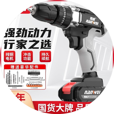 南威无刷手电钻家用手钻充电工具锂电多功能冲击手枪钻电动螺丝刀