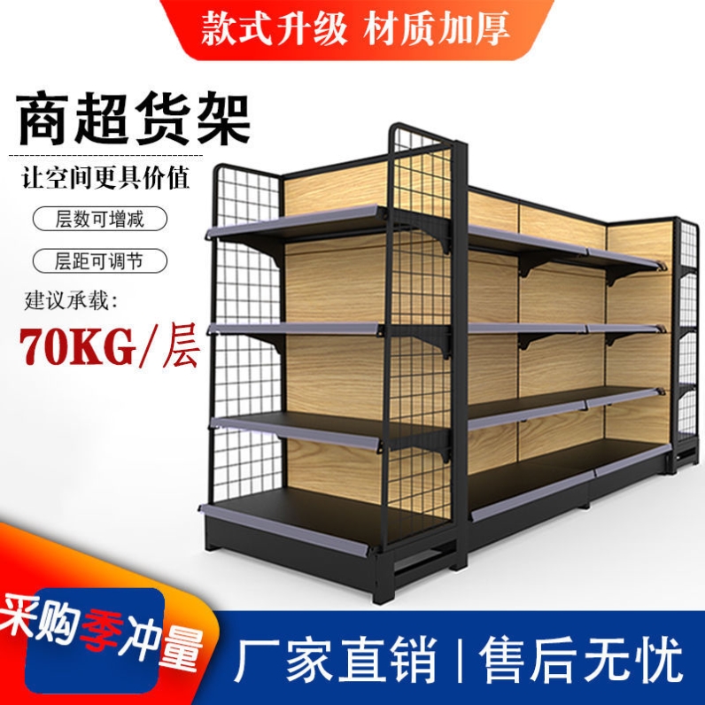 超市货架批发便利店零食架多层加厚仿木纹磨砂黑色单面双面饮料架