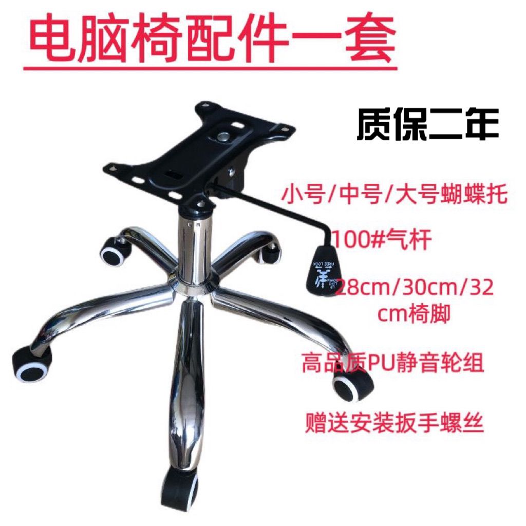 椅子下半部分一整套转椅配件托盘气杆液压杆五星脚架支架底盘轮子