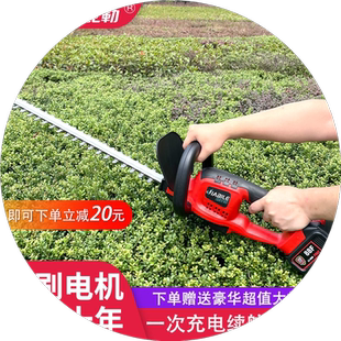 绿篱机锂电池充电式园林绿化修剪机茶叶修枝机电动家用小型篱笆剪