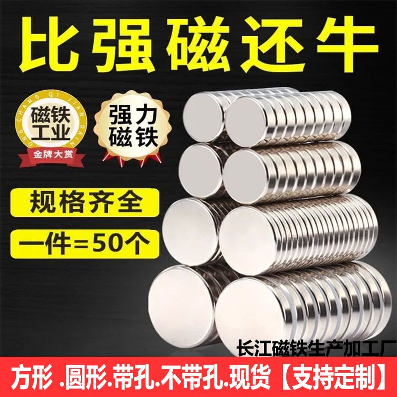 现货N38强力磁铁圆形吸石小超贴
