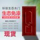 家用实木门覆合门强化门卧室门免漆门室内门房间碳晶实木新款 家用