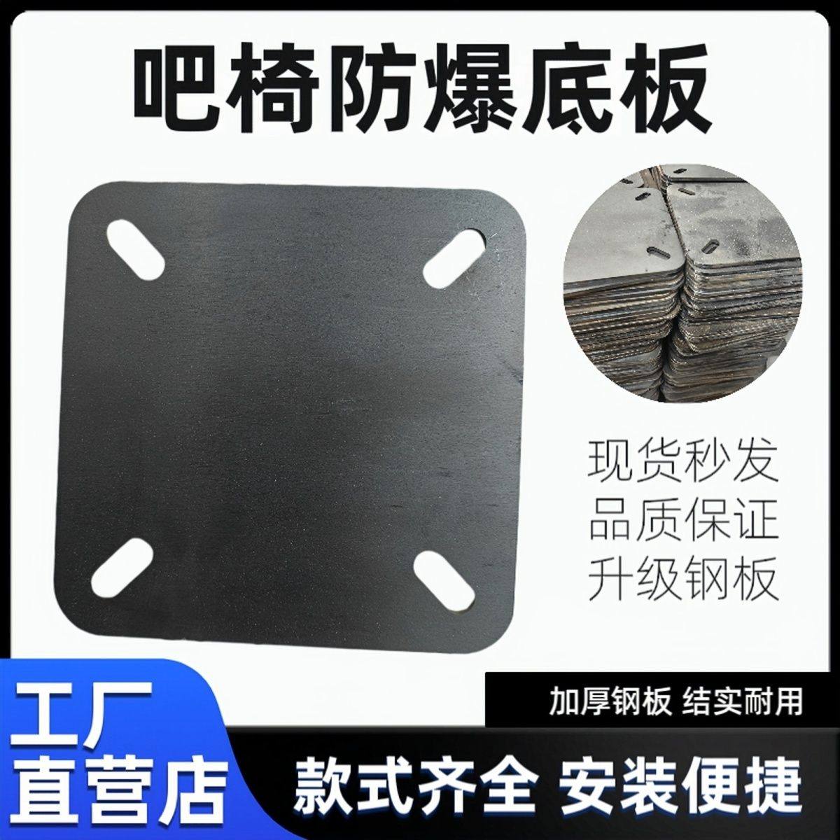 加厚酒吧椅防爆板 吧凳防爆钢板 2.0mm厚度防爆板 吧椅配件3mm4mm,商业/办公家具,酒吧椅,淘宝优惠券,粉丝福利购,淘宝优惠卷