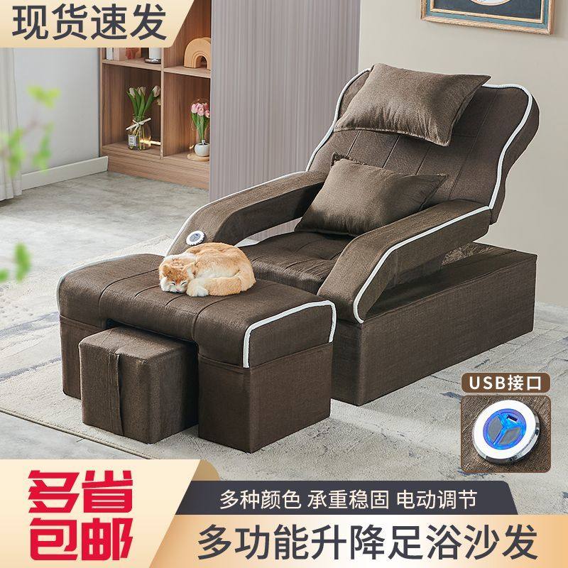 电动足浴沙发按摩床洗脚店专用沐足躺椅足疗沙发全自动一整套包邮