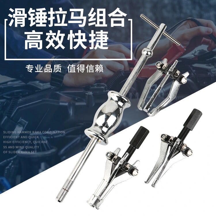 轴承拉马拆卸工具拉马器三爪拉马轴承取出器两爪拉马神器拉马工具-封面