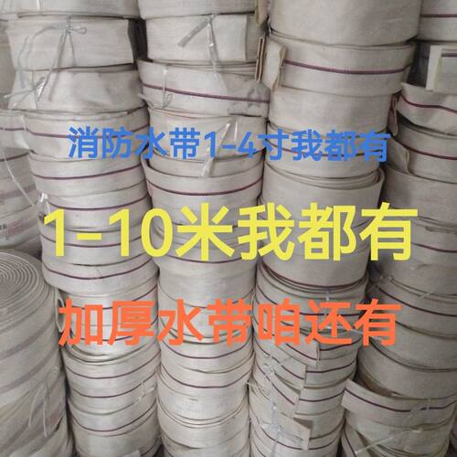 短米消防水带2寸2.5寸3寸65高压加厚耐磨帆布农用快速浇地灌溉