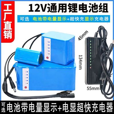 电量显示12v锂电池组大容量音箱音响洗车机监控太阳能路灯电瓶