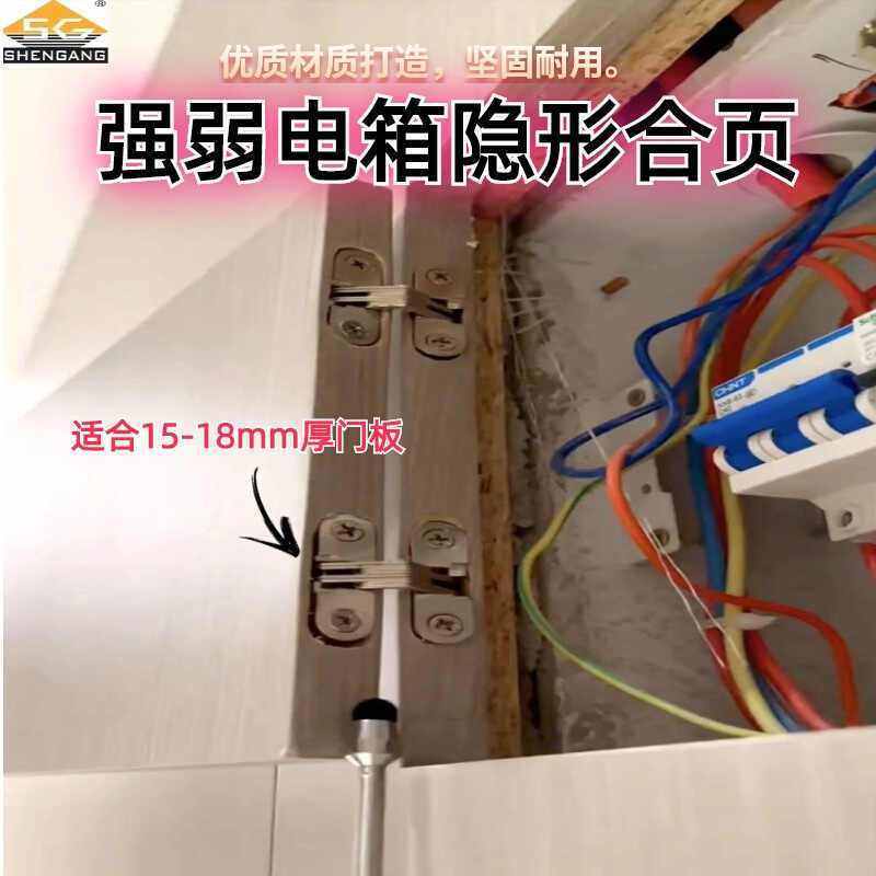 18板隐形暗合页强弱电箱柜门铰链上翻盖暗藏十字绞链合叶内嵌胶链