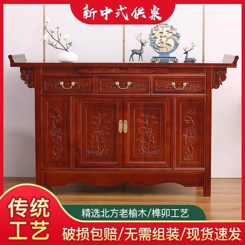 新供桌菩萨佛堂香案供台神台供佛桌财神爷供奉桌神案台香炉供仙桌