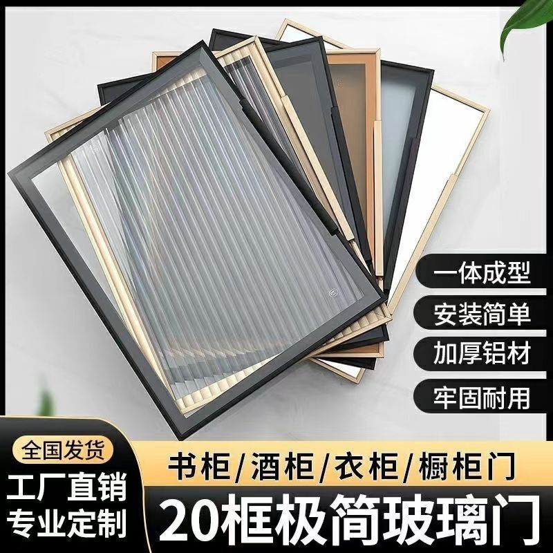 网红极简柜门长虹玻璃门玻璃衣柜门酒柜门书柜门极简轻奢窄边定制