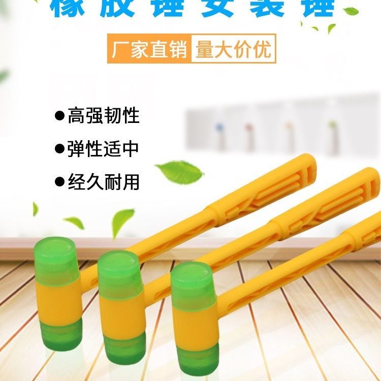 儿童手工橡胶锤橡皮锤安装锤皮榔头胶皮锤子塑料敲打锤子DIY新款
