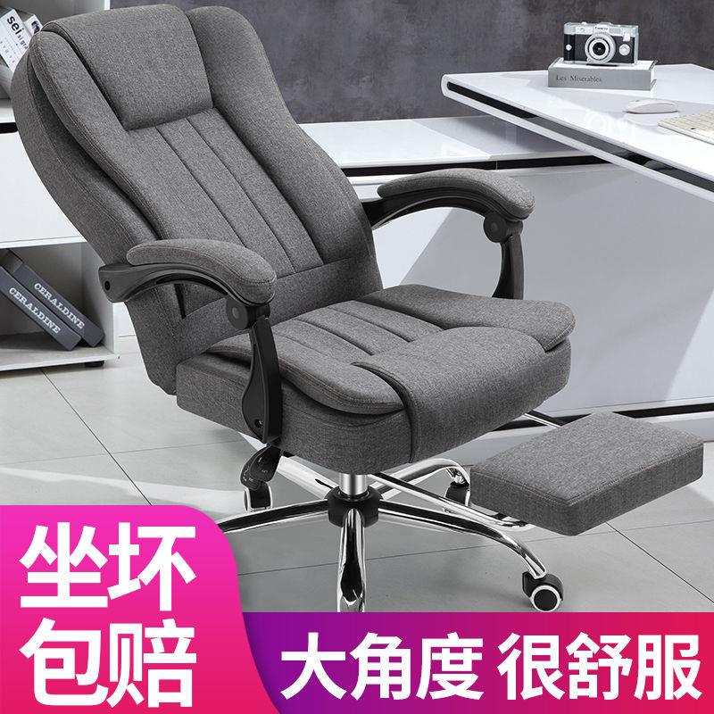 电脑椅家用办公椅可躺舒适老板椅升降转椅按摩靠背游戏座椅子怎么看?