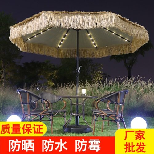 户外庭院桌椅伞室外别墅院子阳台茅草遮阳伞太阳能带灯仿真稻草伞