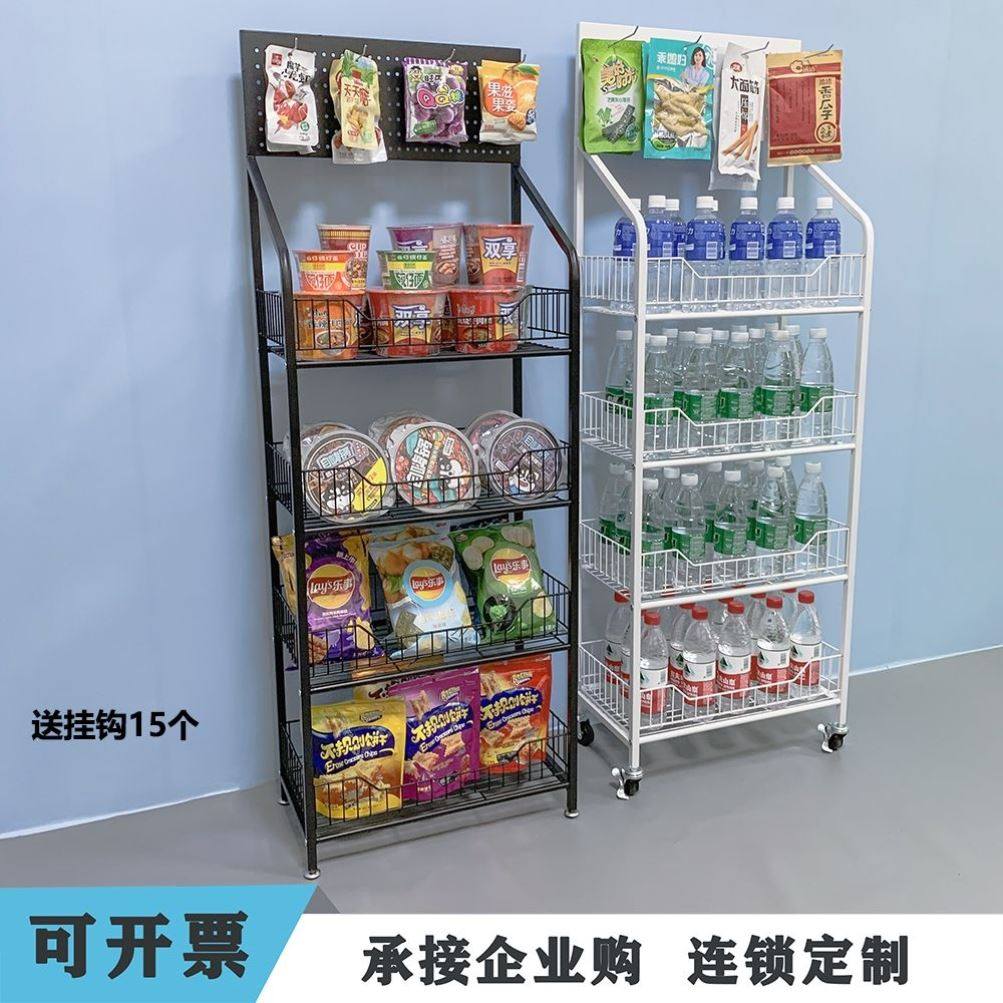 便利店食品零食玩具超市袜子多层展示小货架置物架带挂钩饮料移动,商业/办公家具,仓储货架,淘宝优惠券,粉丝福利购,淘宝优惠卷