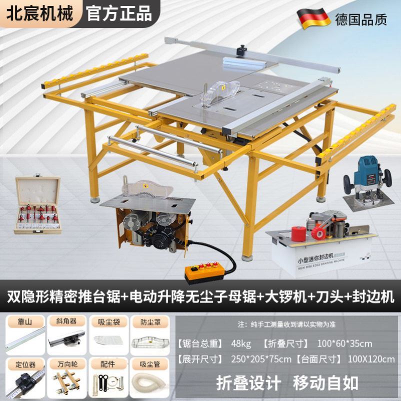 促品北宸台锯木工专用不锈钢折叠锯台无尘子母工作台多功能精密推