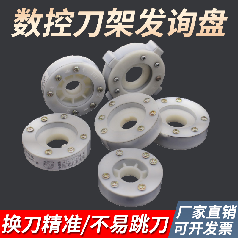 四工位发信盘正品保证量大优惠