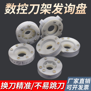 15T数控电动刀架四工位发信盘亚信新墅三和沈阳文昌 宏达发迅盘14