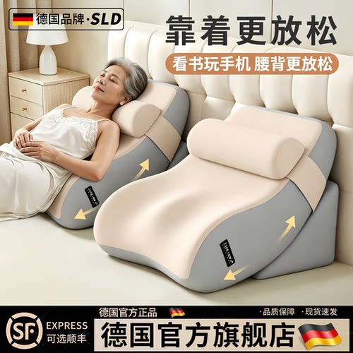 【德国品牌】中老年床上靠枕