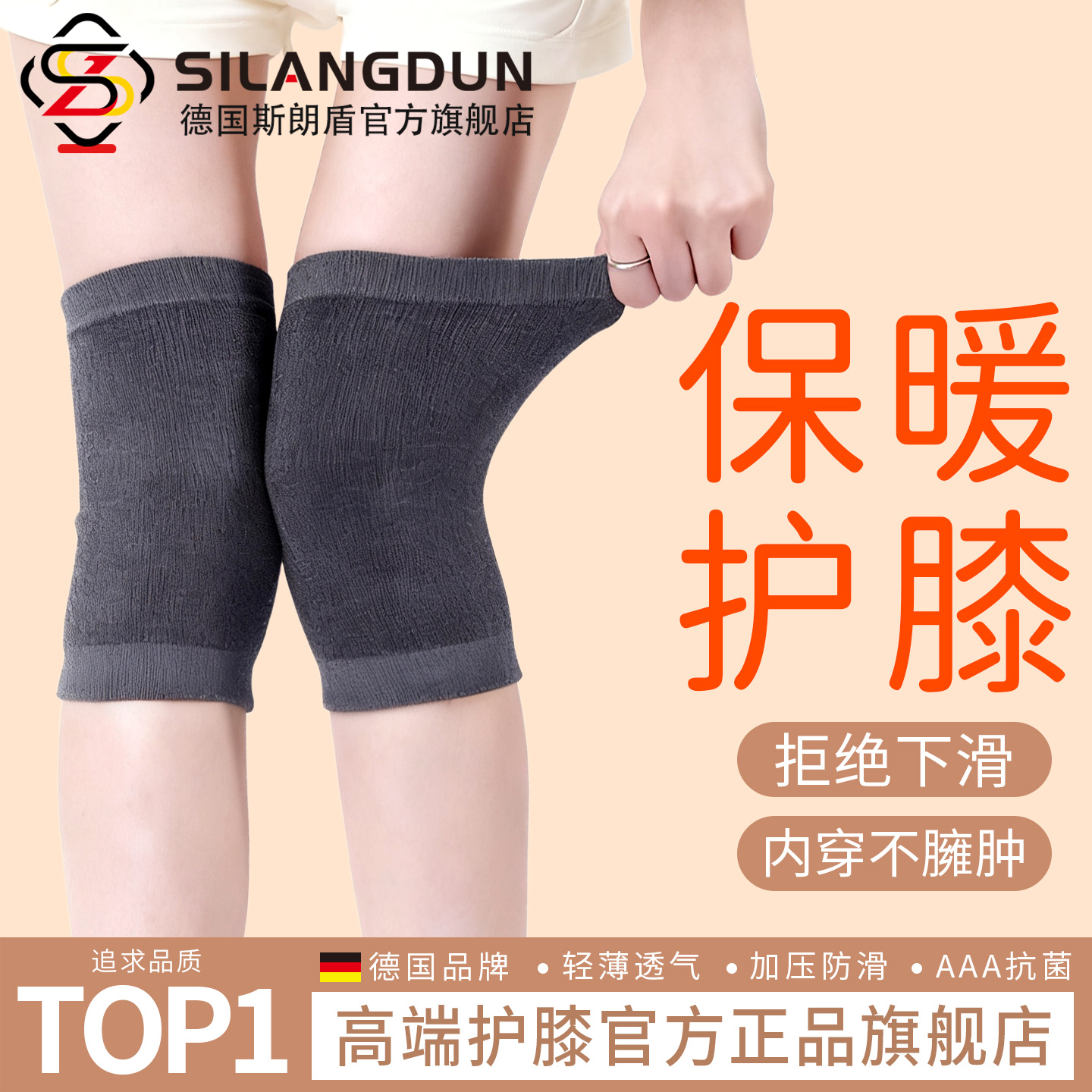 【德国品牌】加厚羊绒护膝