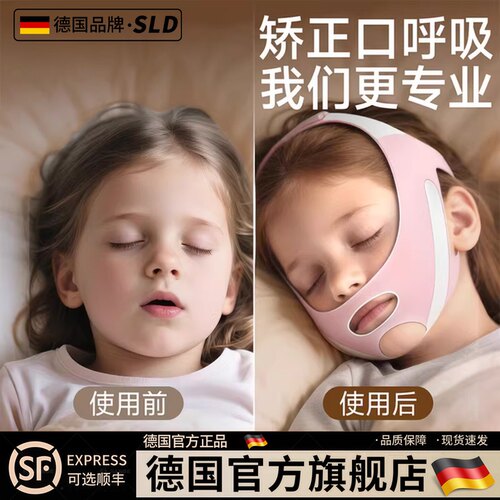 【德国品牌】瘦脸绷带v脸提拉