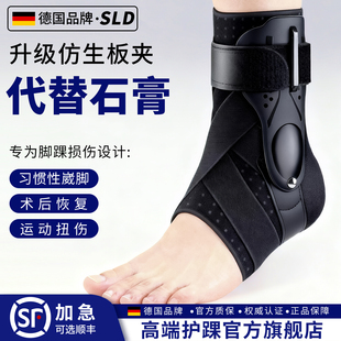 德国-SILANGDUN护踝固定支具专业护脚踝关节扭伤防崴脚护具脚腕套