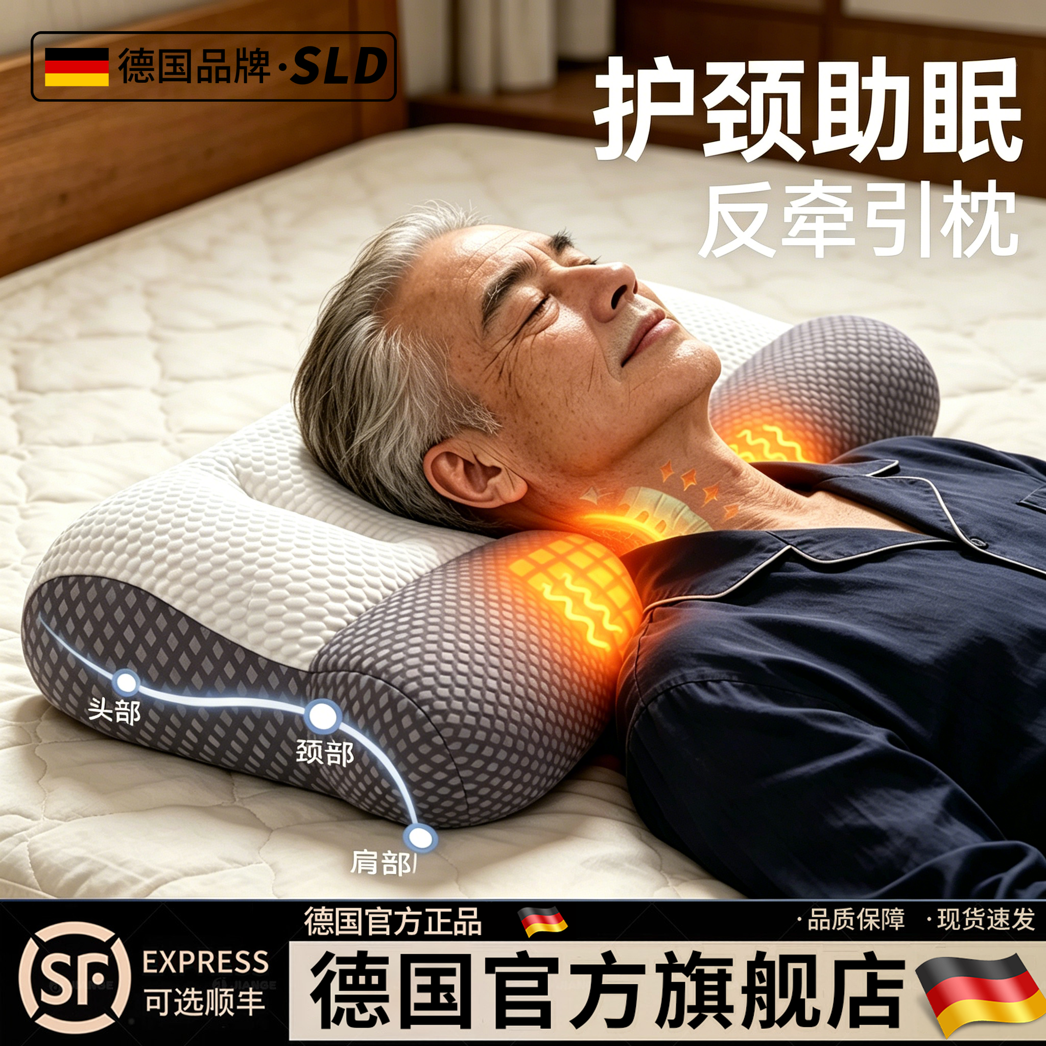 德国-SILANGDUN中老年颈椎专用枕头护颈椎牵引托颈睡觉修复劲椎枕