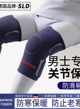 德国男士护膝保暖防寒膝盖关节滑膜炎老人女跑步专用加厚护腿筒套