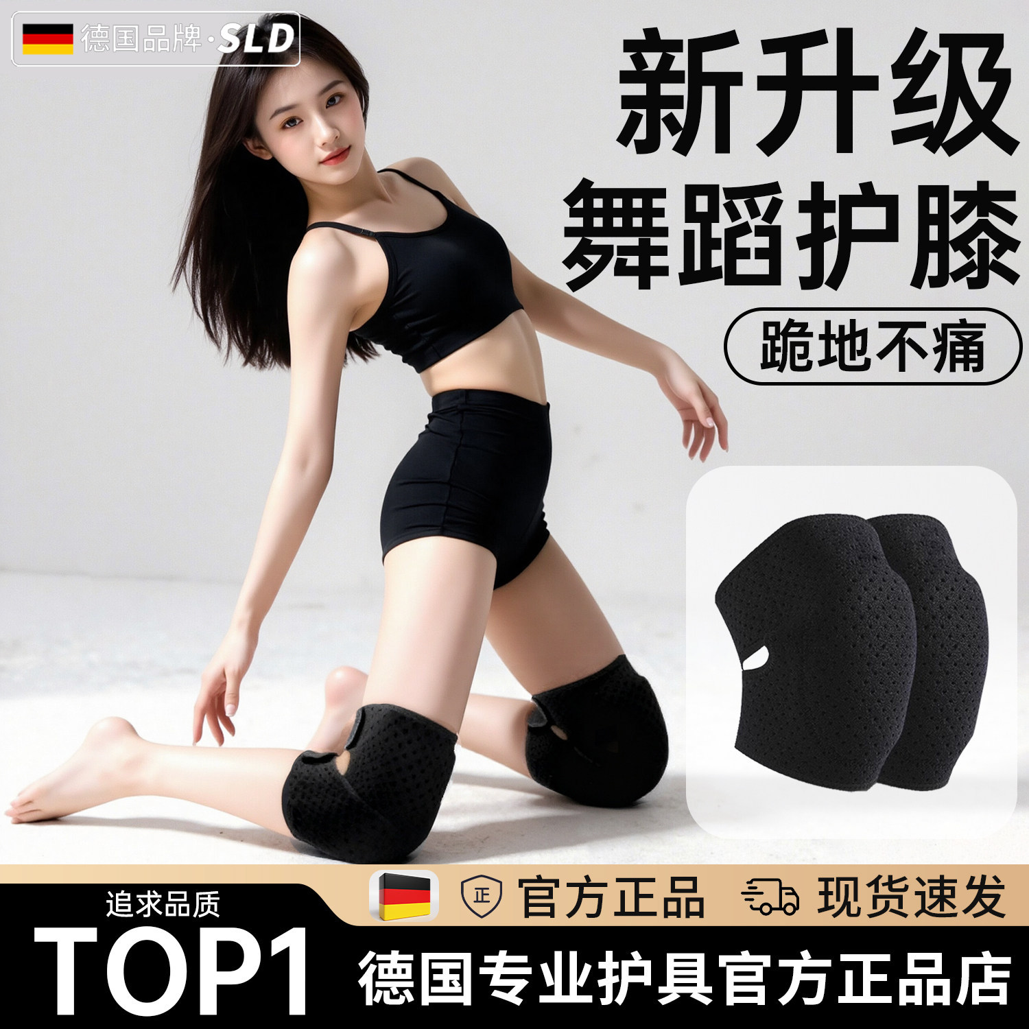 德国舞蹈护膝关节专用女跳舞防摔膝盖跪地保护套护具运动儿童瑜伽,运动/瑜伽/健身/球迷用品,运动护膝/髌骨带,淘宝优惠券,粉丝福利购,淘宝优惠卷