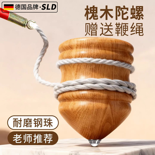 【德国品牌】陀螺老式健身带鞭绳