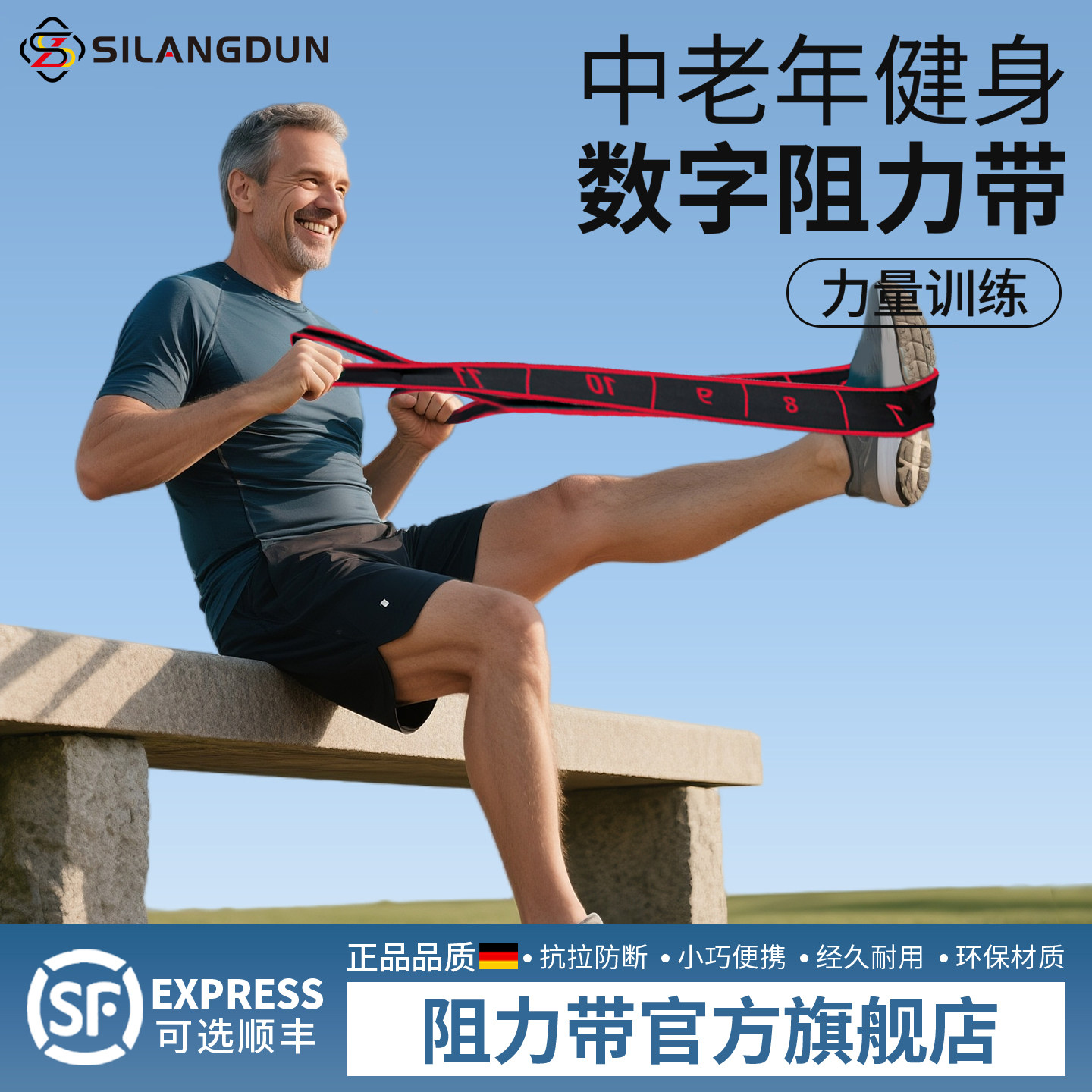 德国中老年抗阻增肌数字阻力带练腿部肌肉训练脚踝拉伸分段式弹力
