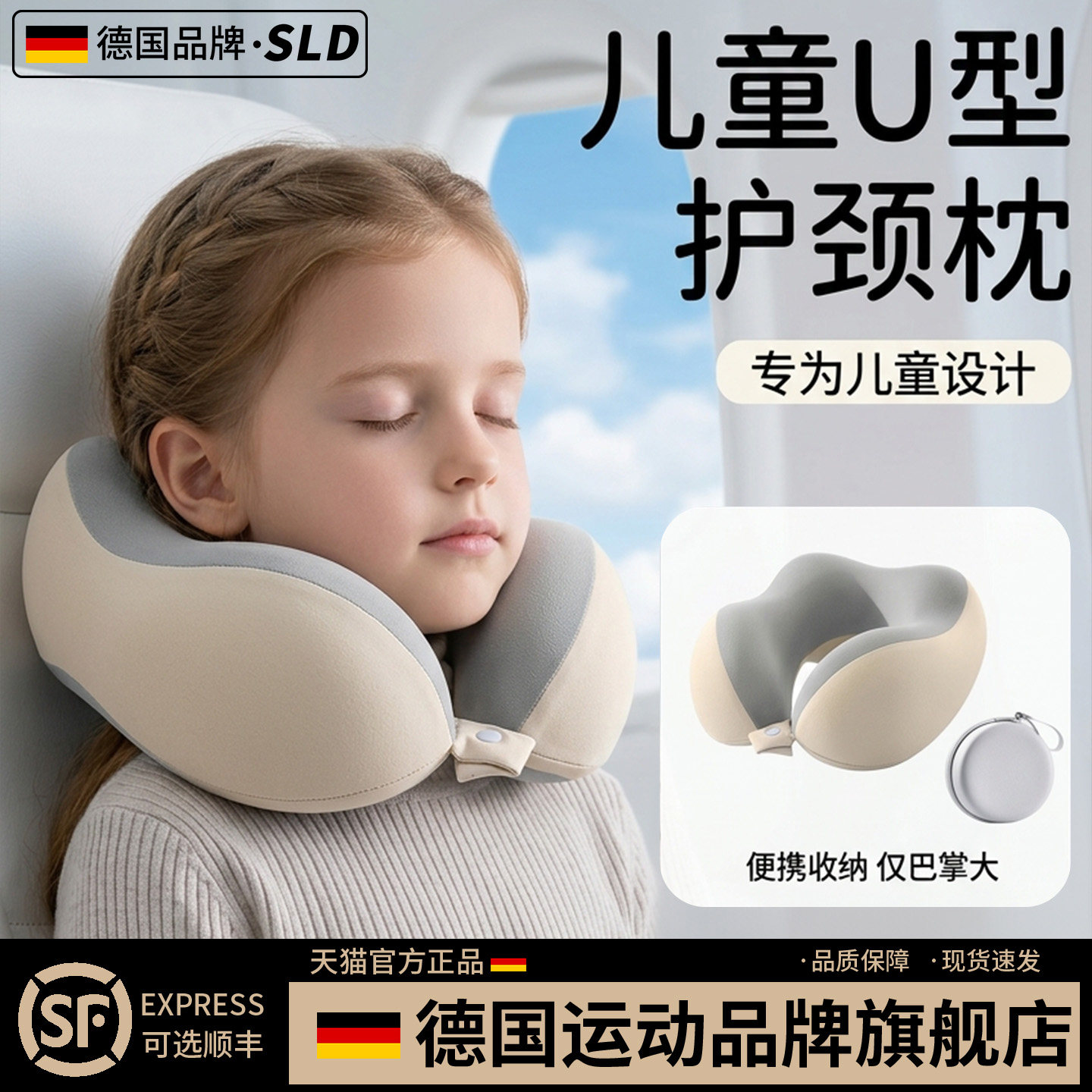 德国-SILANGDUN护颈u型枕儿童颈托旅行便携旅游飞机枕头颈椎支撑