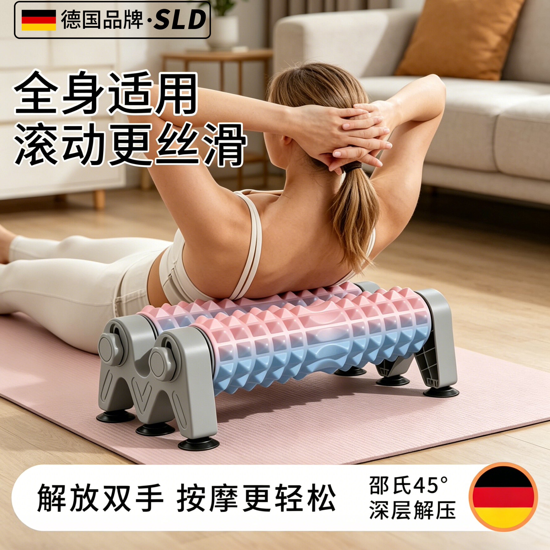 德国-SILANGDUN吸盘泡沫轴支架双排滚轴肌肉按摩滚筒瑜伽柱狼牙棒
