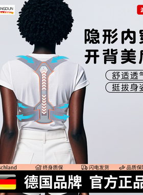 德国-SLD/ 挺胸抬头矫姿带预防儿童肩膀矫姿带学生直腰挺背矫正带