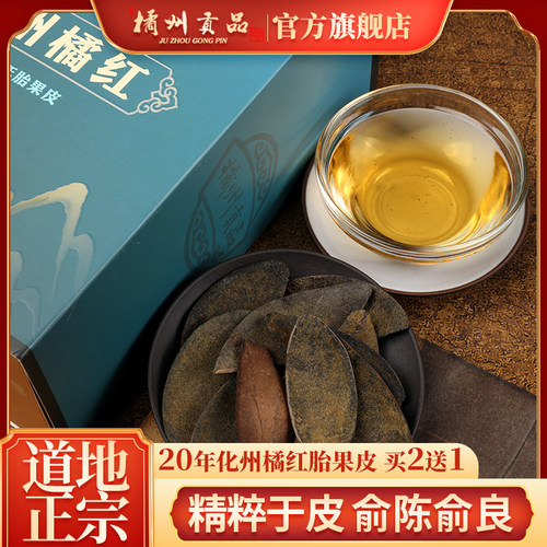 中华咳宝，明清贡品。家庭常备，买2送1同款