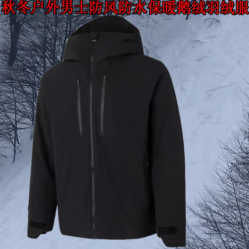 户外男士防风防水保暖羽绒服