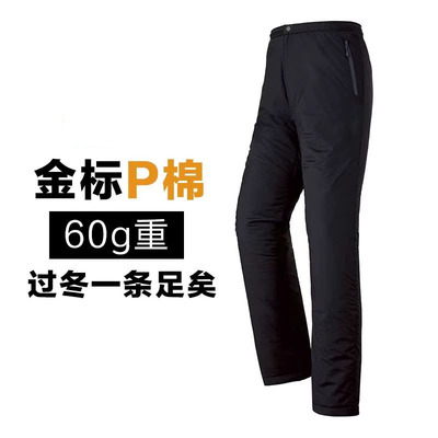 金标Primaloft棉裤轻薄保暖