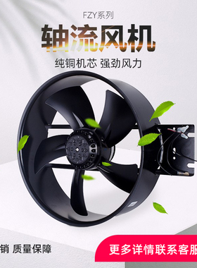 250/300/350/400FZY2-D外转子轴流风机3/4/6/7/8-D风扇380V 220V