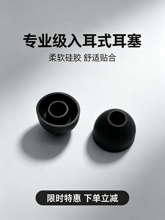 入耳式耳机套硅胶耳机塞套耳帽耳塞套通用HIFI耳机套