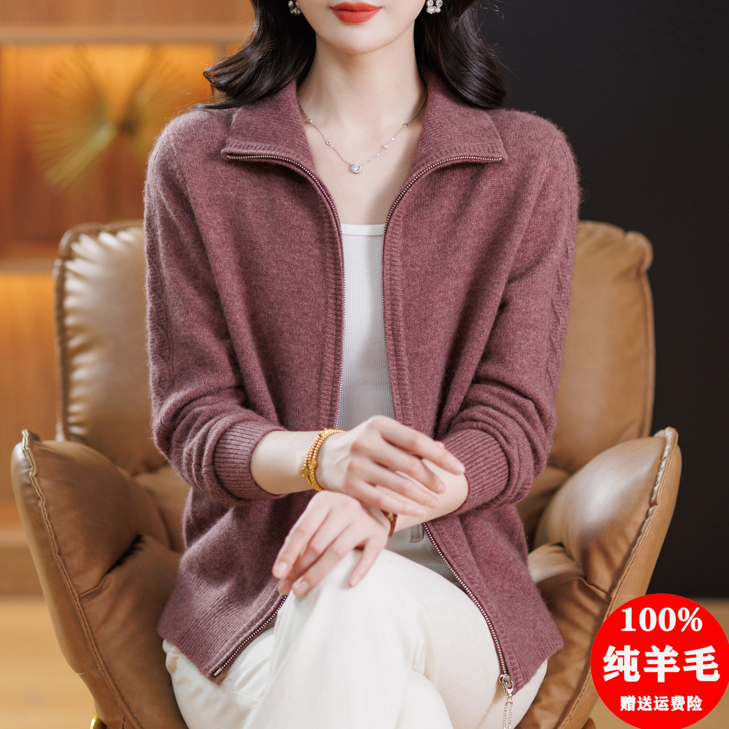 100纯羊毛开衫女秋冬翻领拉链针织外套宽松加厚毛衣洋派妈妈外搭,女装/女士精品,毛衣,淘宝优惠券,粉丝福利购,淘宝优惠卷