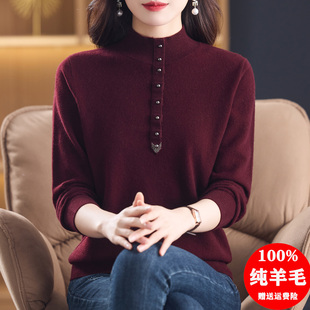 100纯羊毛衫女秋冬2025新款高级感半高领毛衣洋气妈妈内搭打底衫