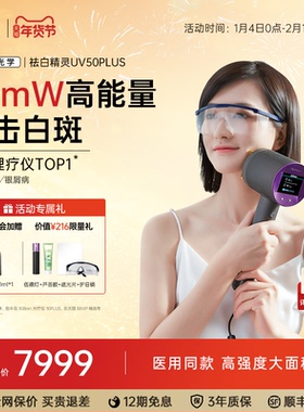 半岛308光疗仪家用白癜风非311uvb紫外线308nm准分子激光治疗仪器