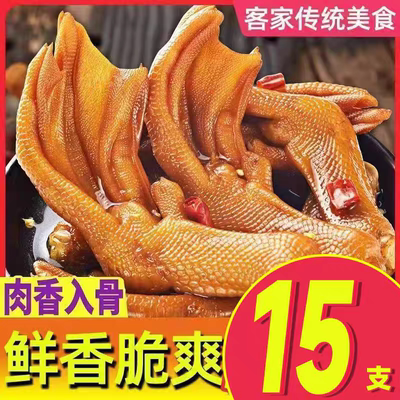 【到手15支】龙岩特产泡鸭爪大只鸭掌熟食卤味宿舍方便追剧小零食