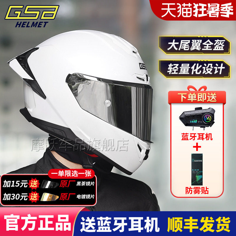 GSB361摩托车骑行夏季大尾翼头盔